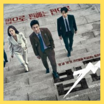 넷플릭스2월신작드라마