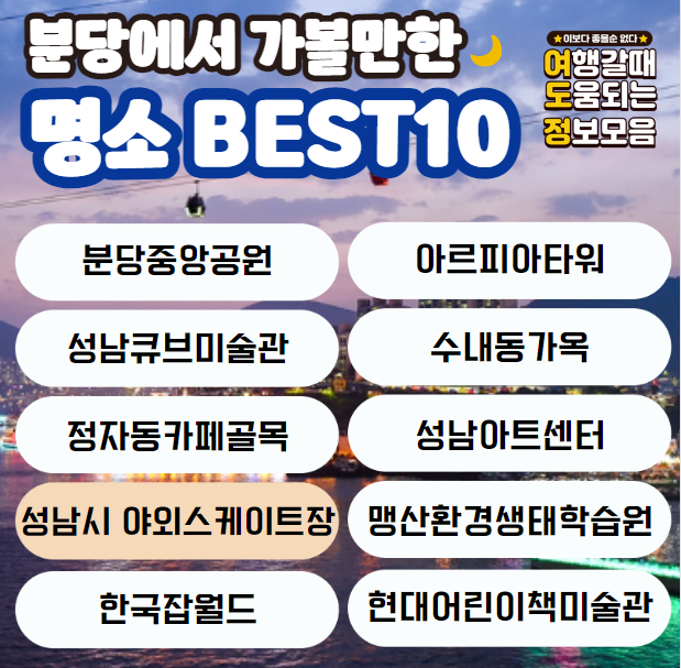 명소 이름