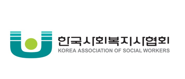 사회복지사 포스터