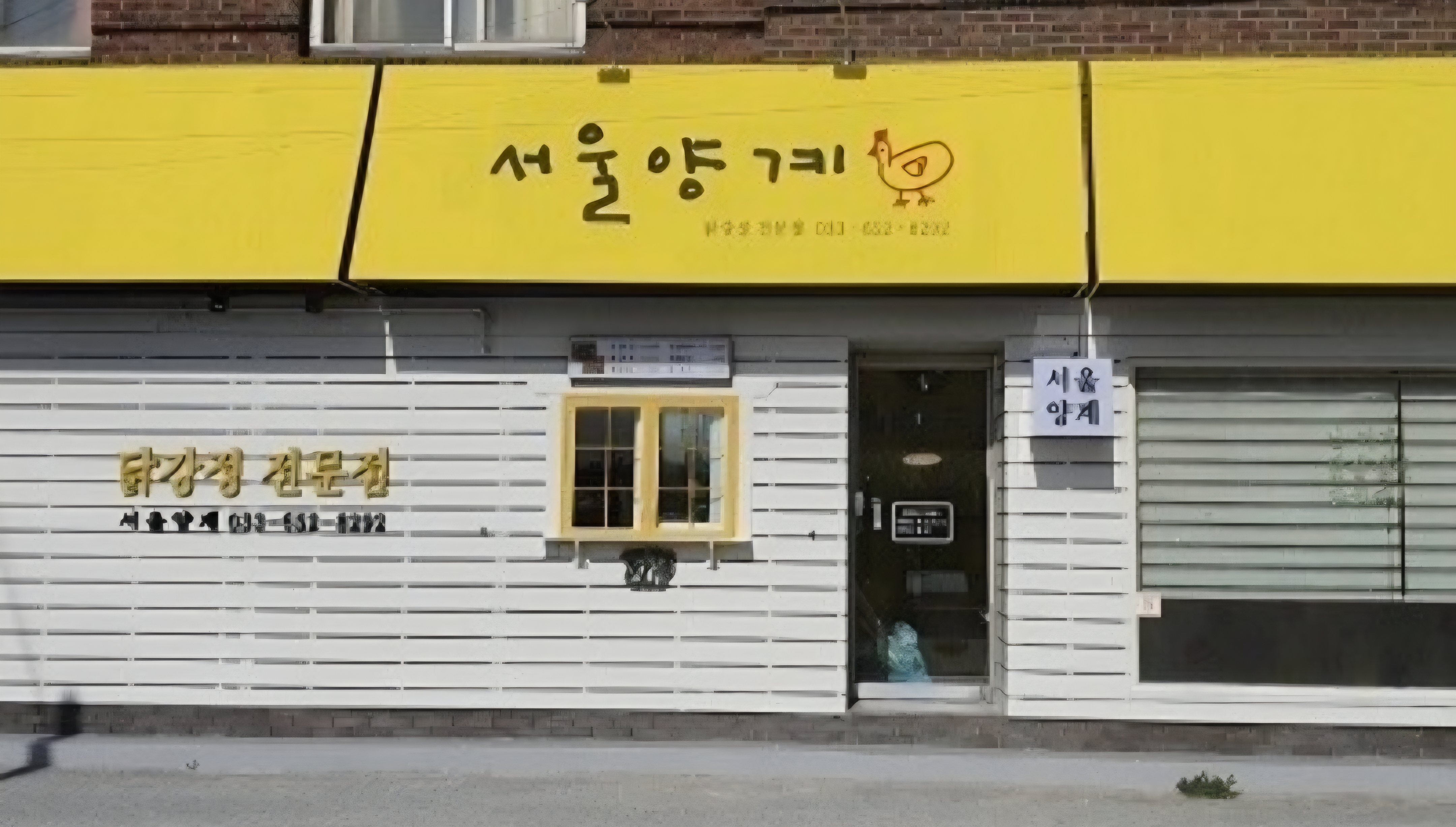 강릉 닭강정 맛집 서울양계 강문점 외관