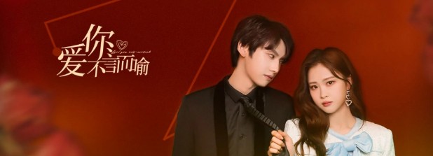 [중드 애니불언이유 추천] 다시보기 결말 줄거리 등장인물 호문훤 서장인