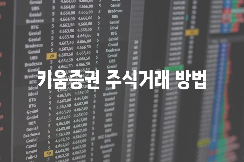 Stock trading 1