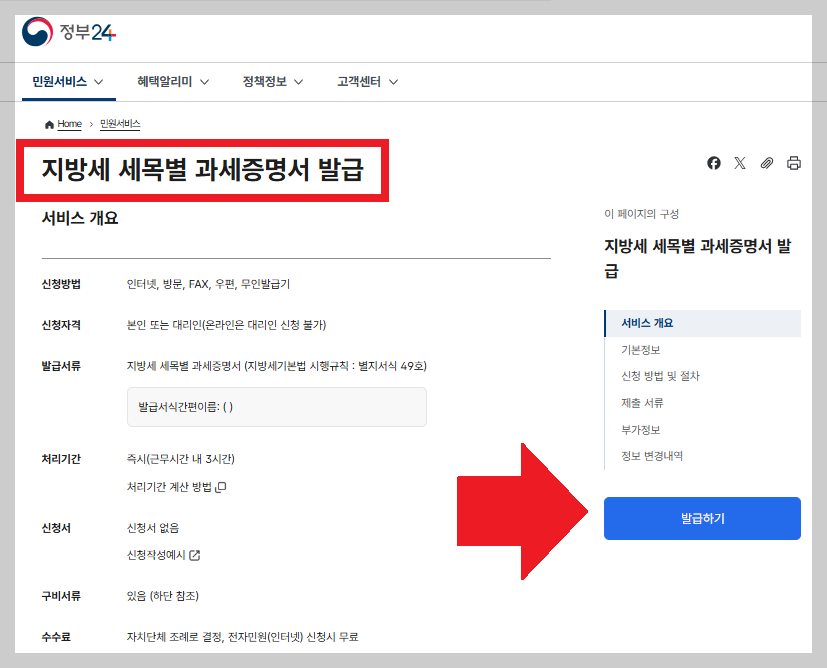 "120만 원 돌려받자!" 2026 주택청약 연말정산 무주택자 소득공제 받는 법