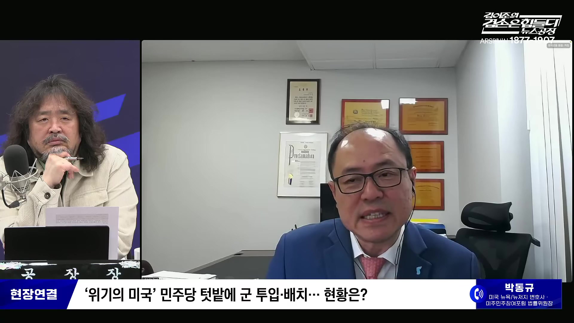 김어준의 겸손은힘들다 뉴스공장 2025년 10월 28일 화요일 [박현광, 김광민, 박효석, 이재정, 노영희, 신용한, 주진우, 박동규, 주식아가방, 박종진].mp4_20251028_201154.192.jpg
