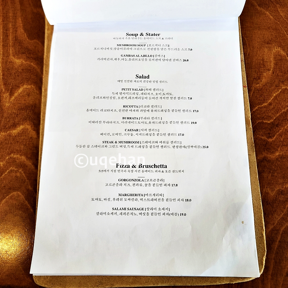 515더오리지널 메뉴판 사진이다.