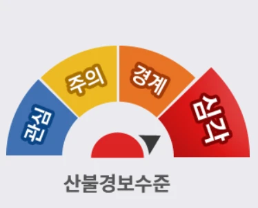 실시간 산불 현황 지도 보는 방법