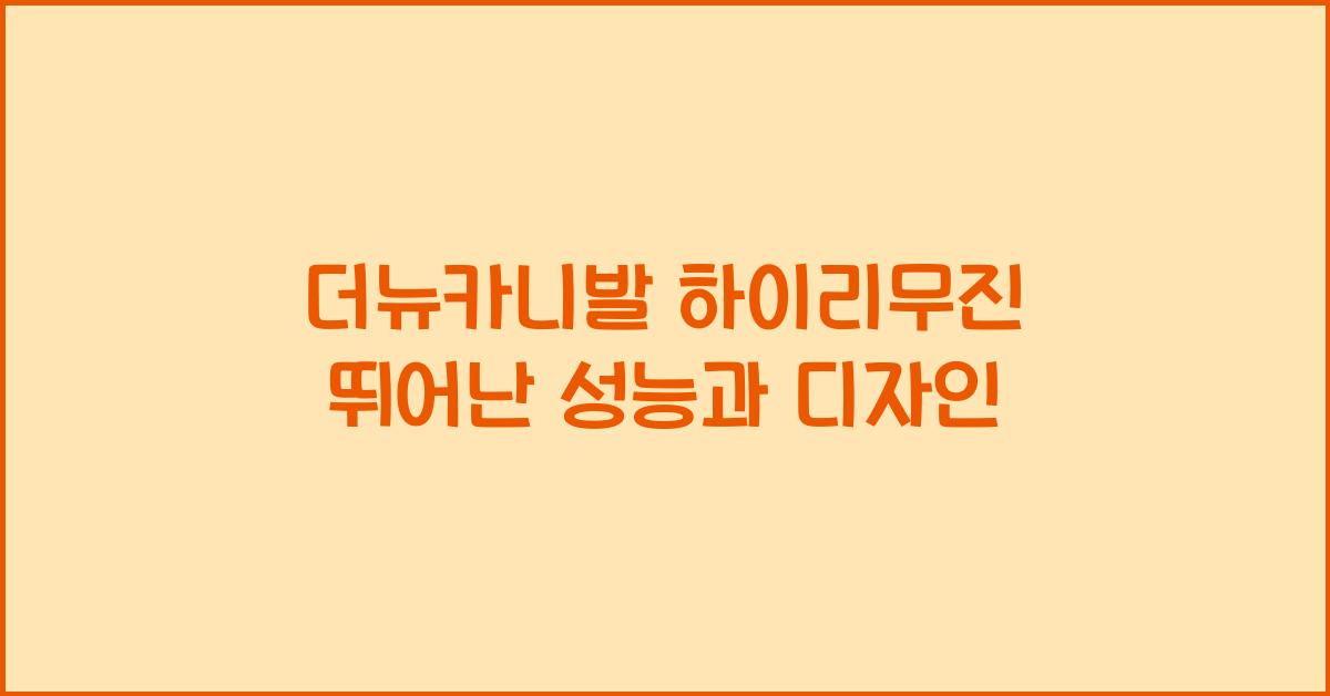 더뉴카니발 하이리무진