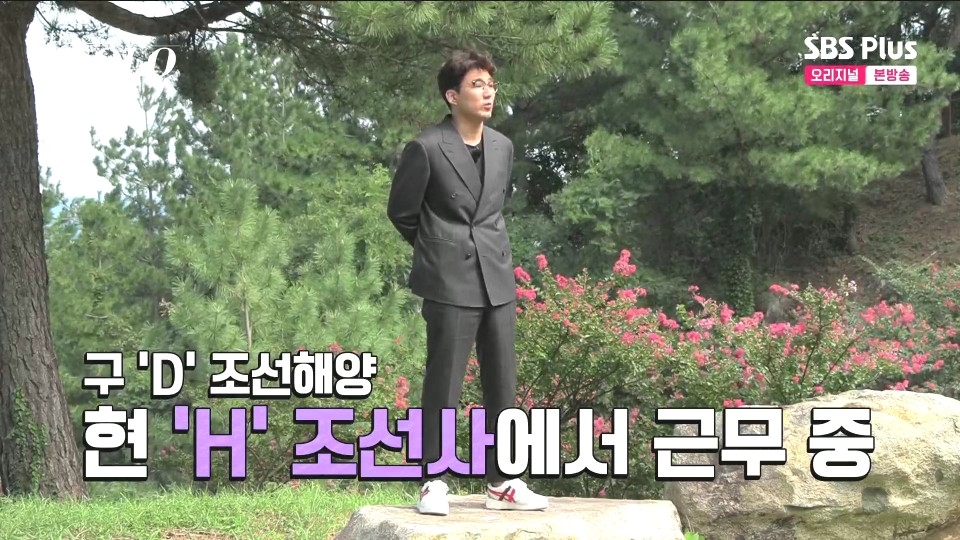 나는 솔로 18기 직업 (2화 자기소개)