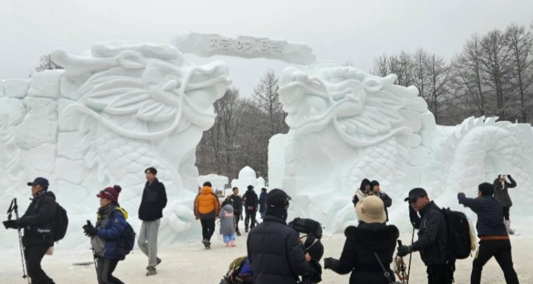 2026 태백산 눈축제