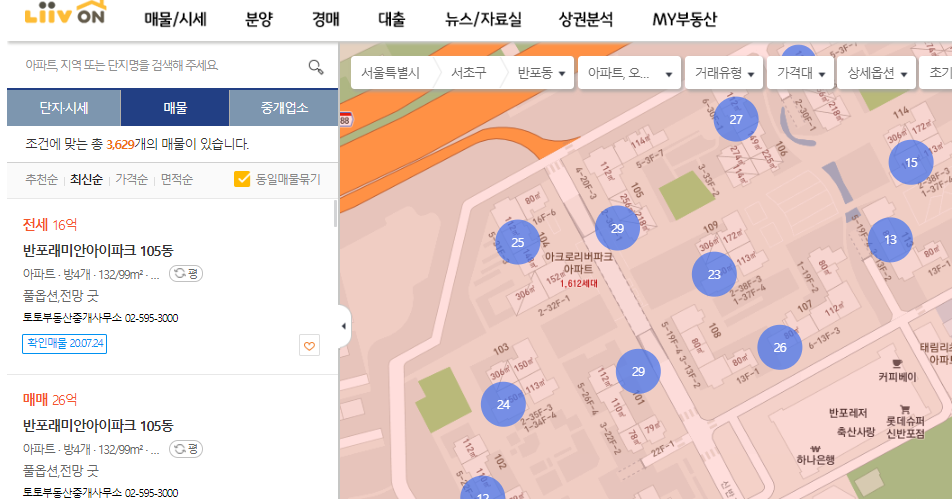 실거래가조회24