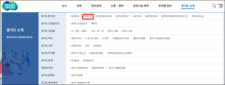 경기도청-홈페이지