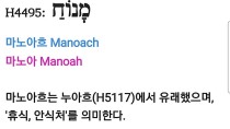 마노아 원어 사진