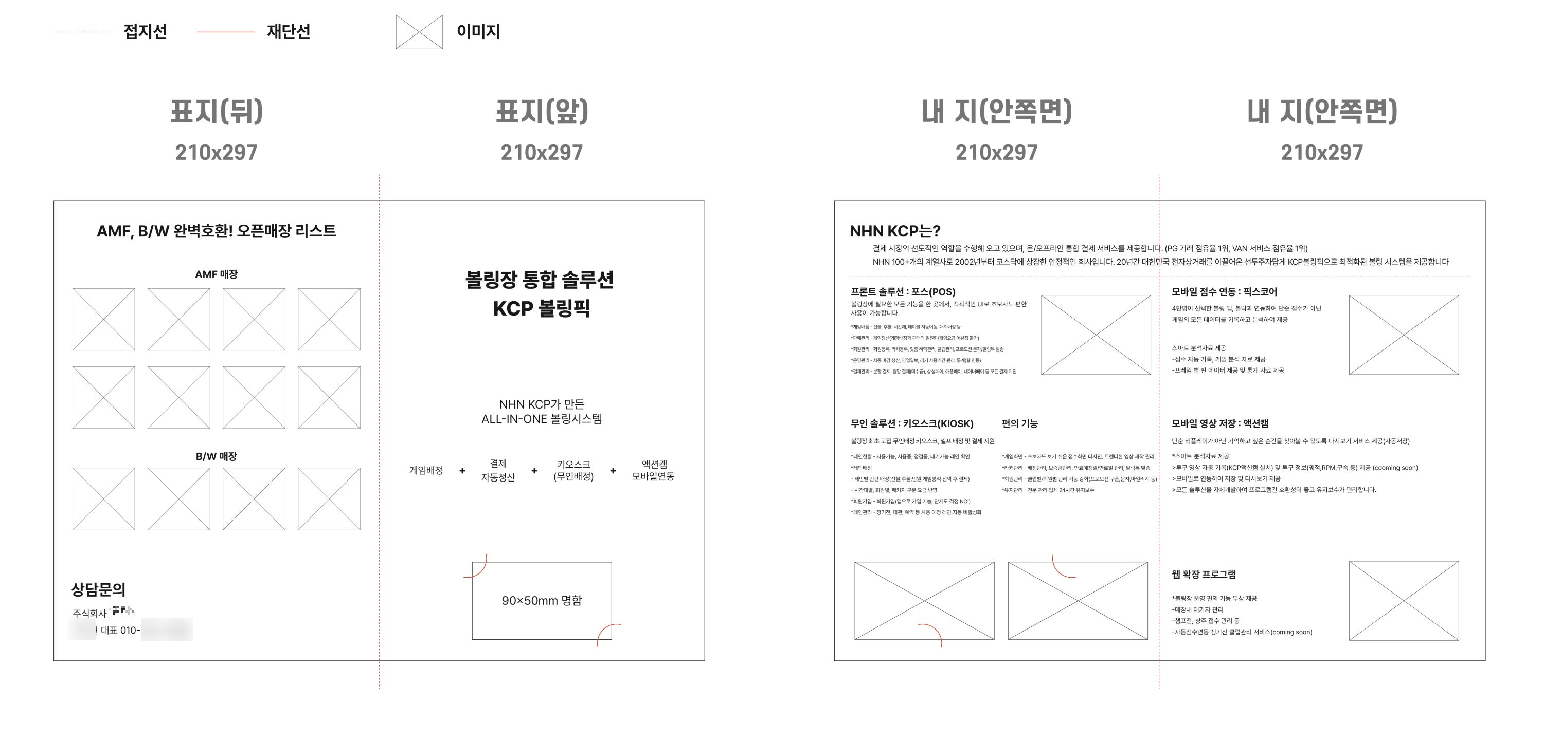 먼저 작업했던 페이지구성안