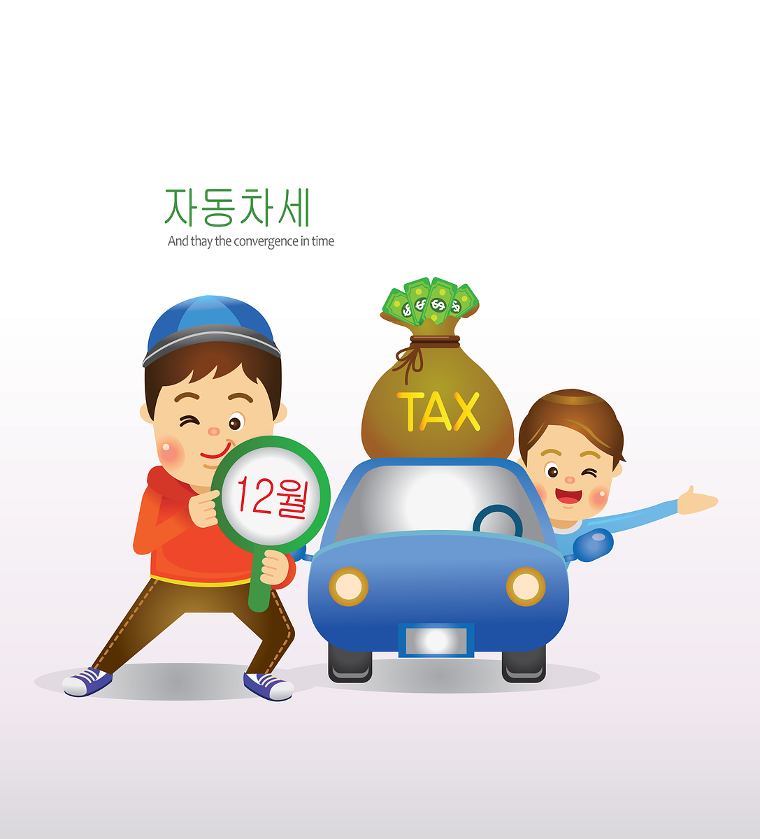 자동차세 연납 신청 방법