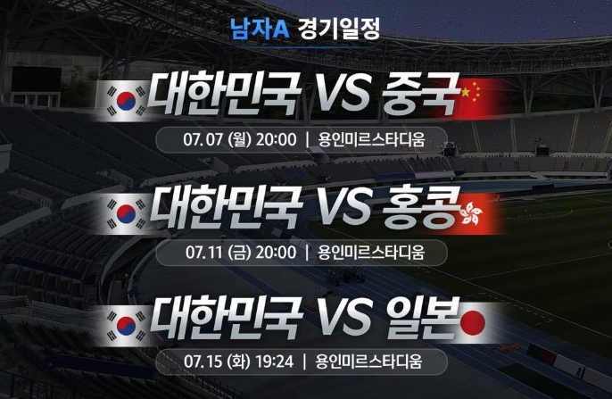 한국 중국 축구 중계