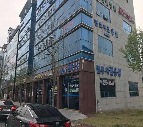 법무사김응상사무소