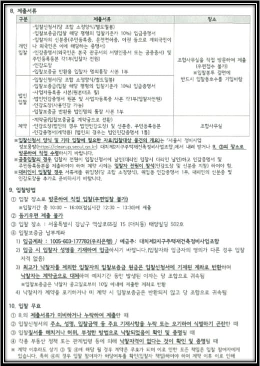 공고문2