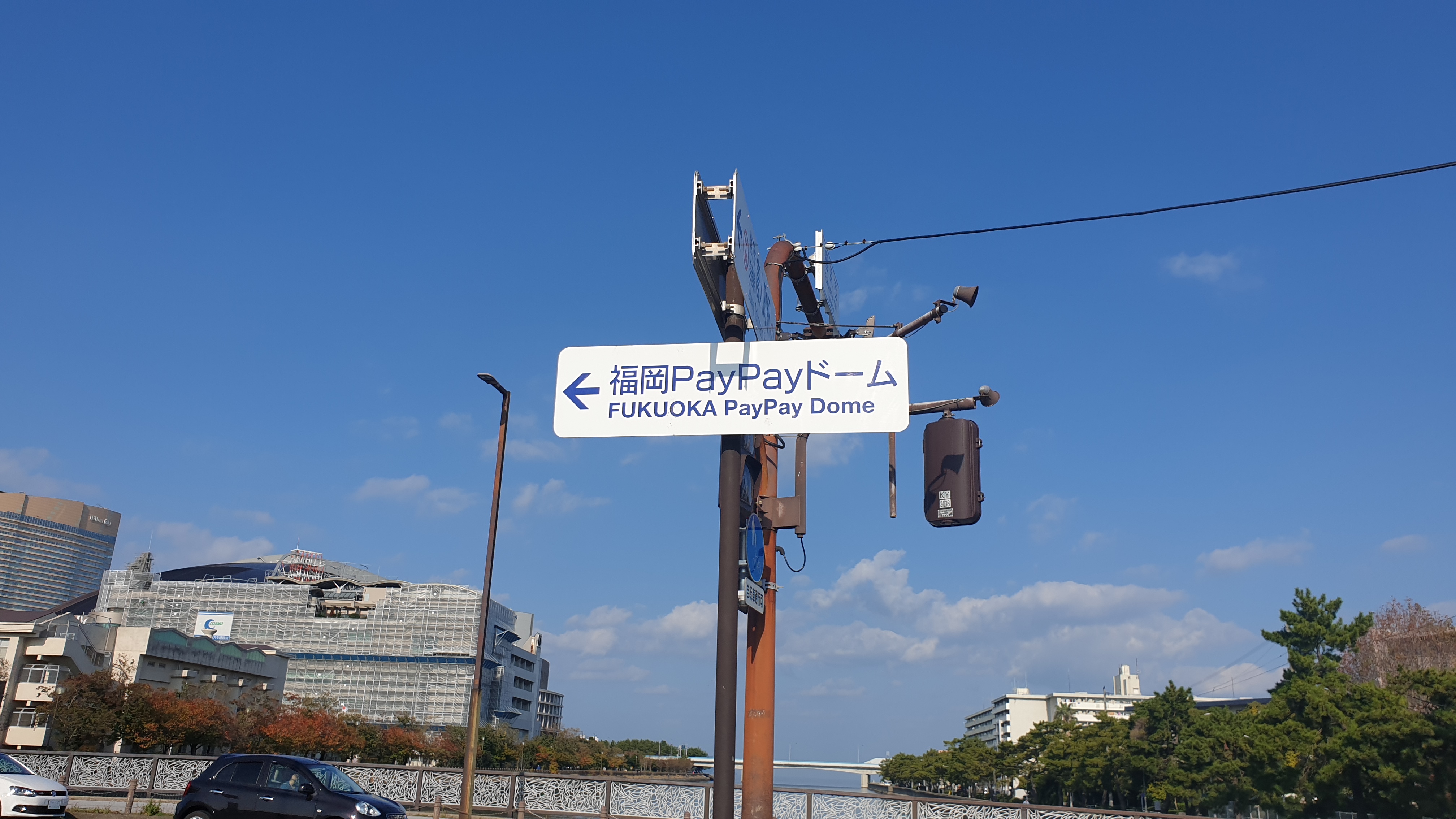 후쿠오카돔 가는길 안내 이정표
