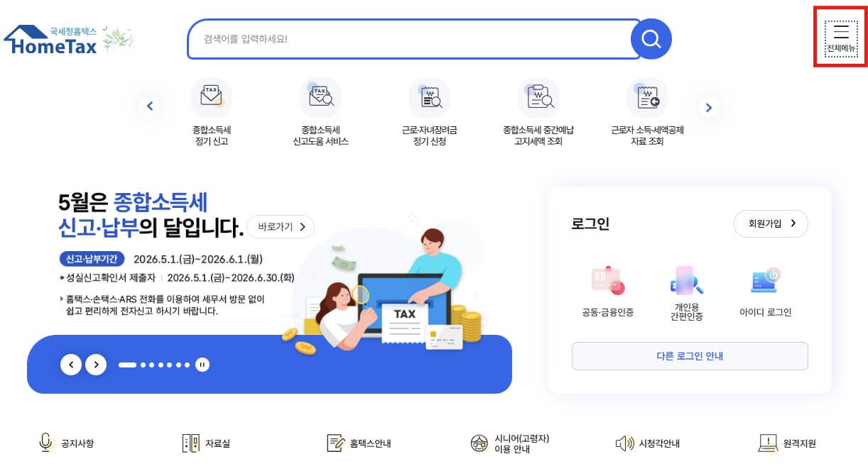 기납부세액 뜻