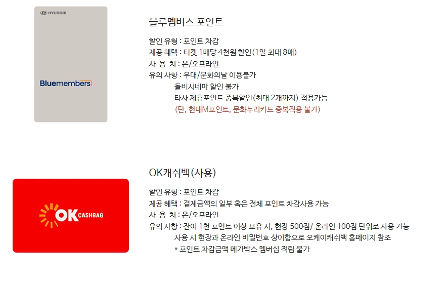 메가박스-할인