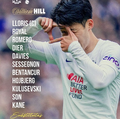 손흥민 골 세리머니