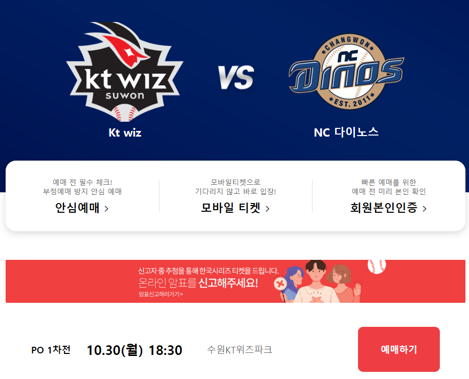 인터파크티켓-예매관련이미지4