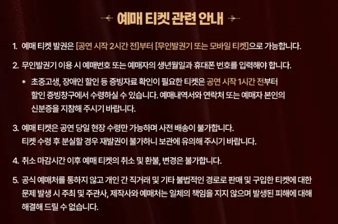 뮤지컬 마타하리 캐스팅 일정