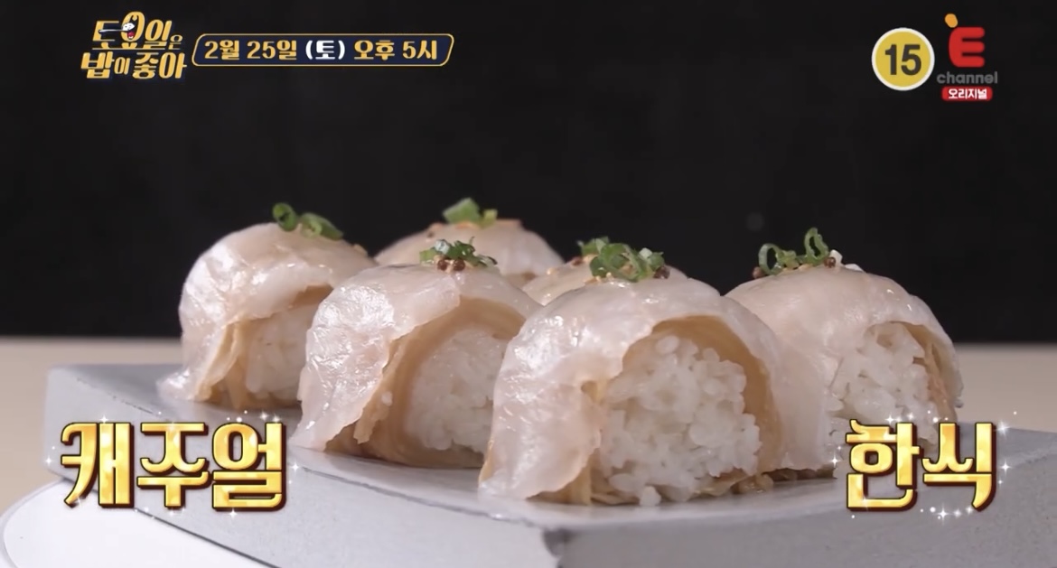 토밥좋아-제철회묵은지말이