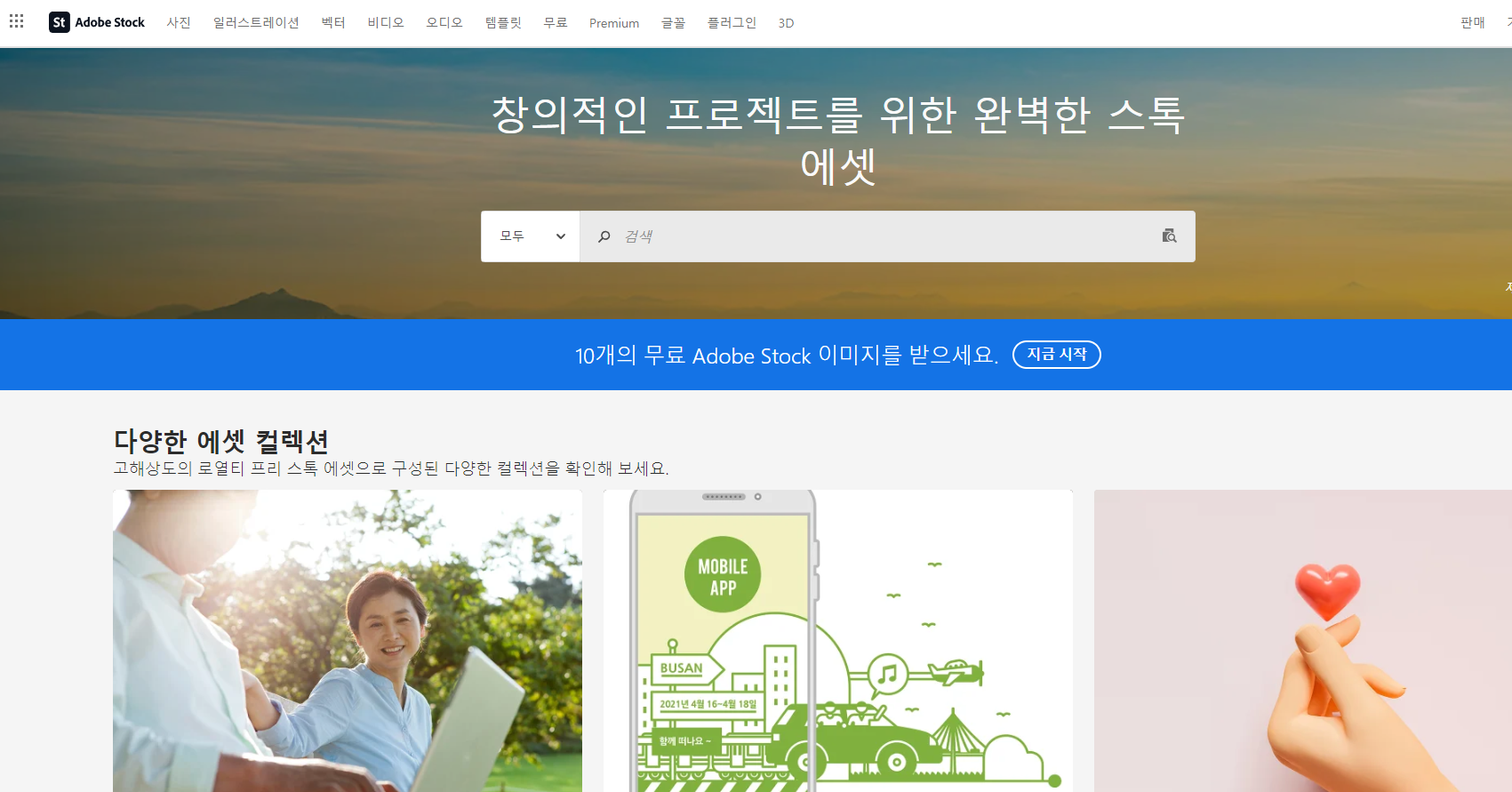 ์ ๋ฃ ์ด๋ฏธ์ง ์ฌ์ดํธ