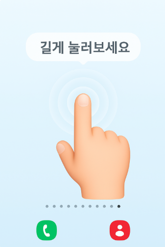 방법 1: 홈화면 빈 공간 길게 누르기