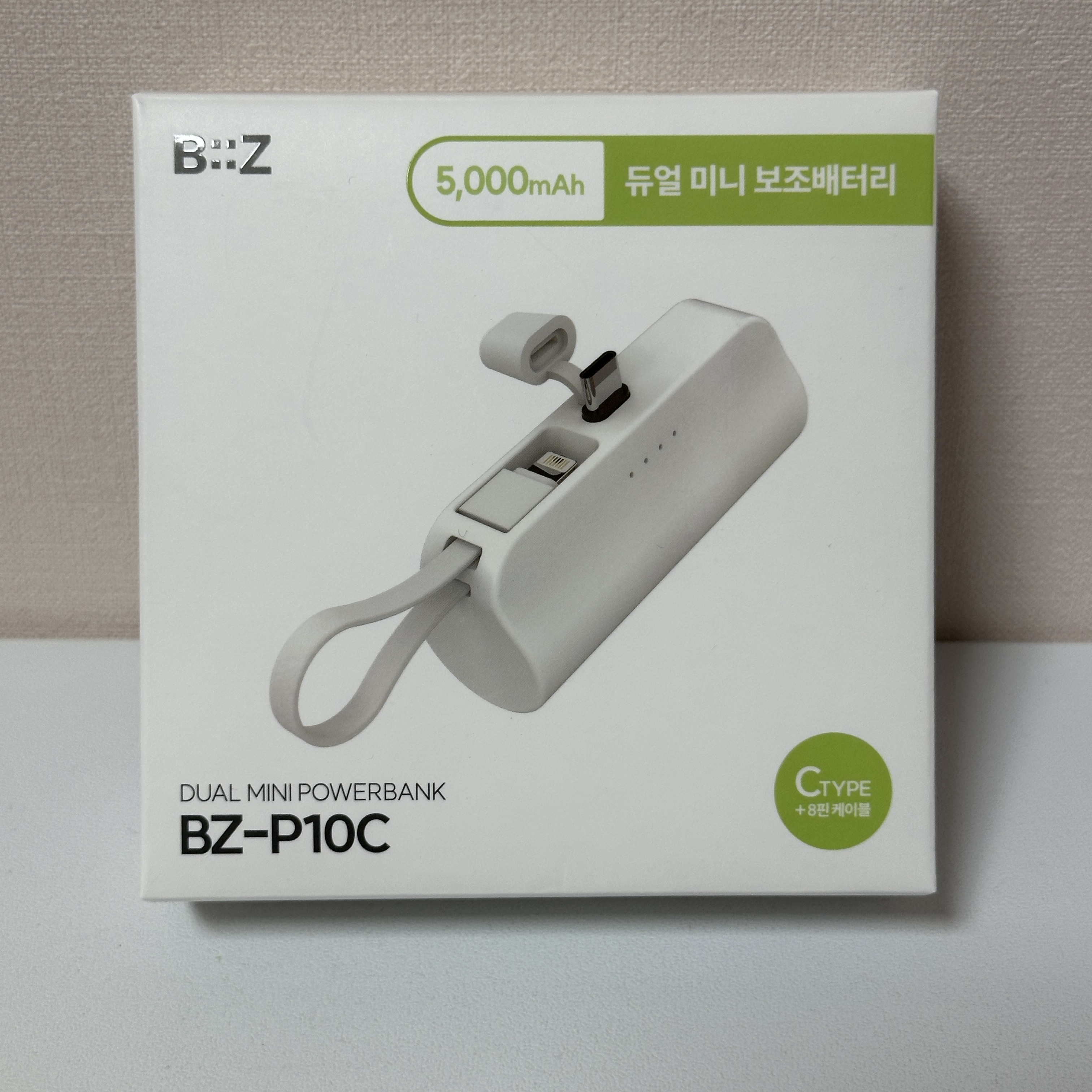 보조배터리_기내반입기준