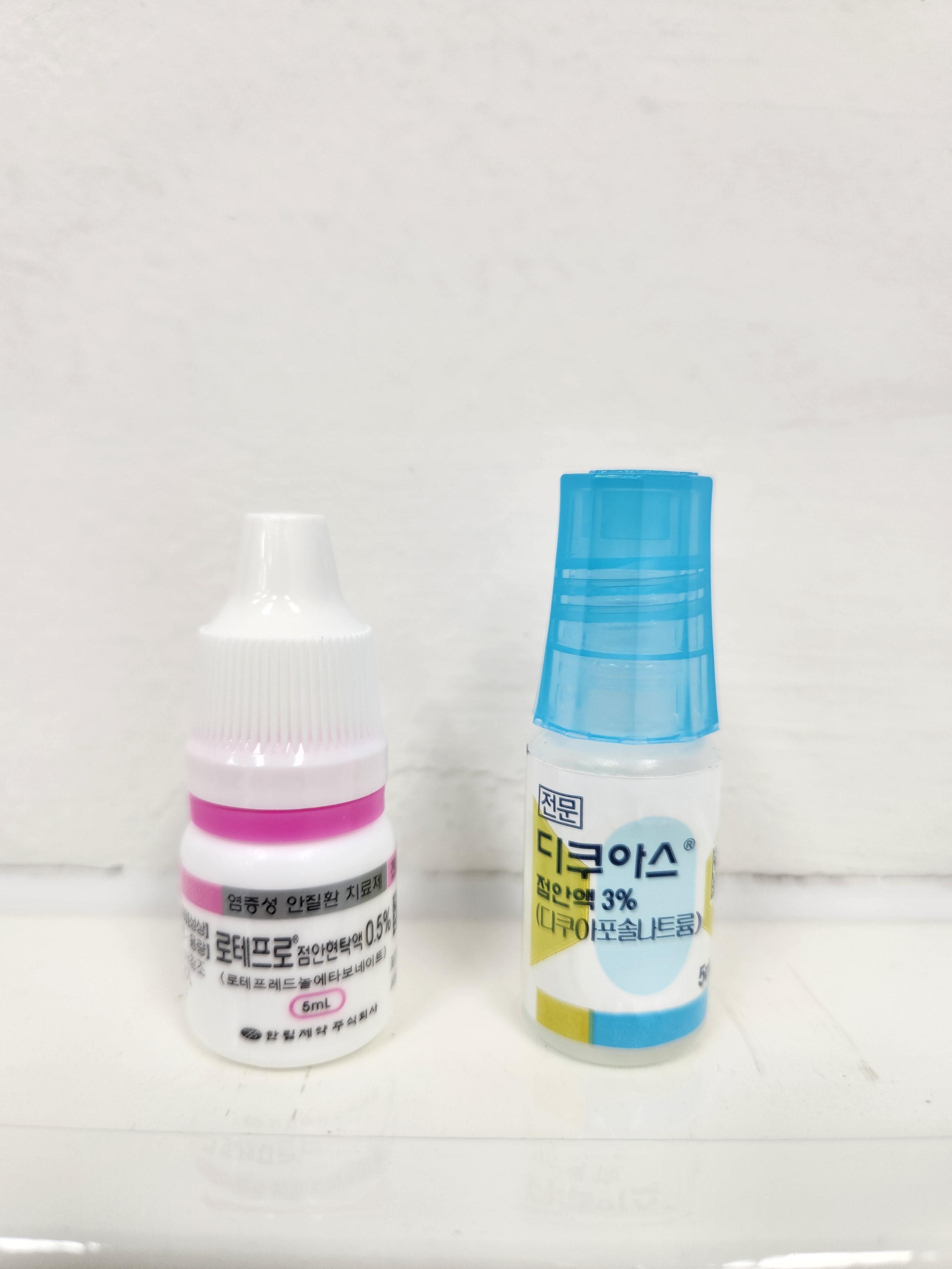 노안 검진 후 눈에 염증이 있다고 처방받은 안약