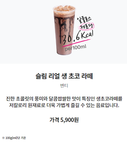 디저트39 저칼로리