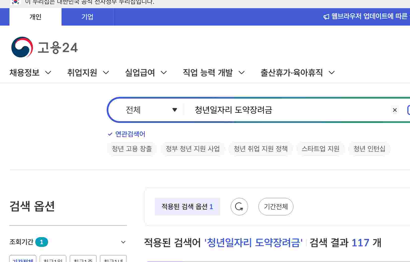 청년일자리 도약장려금