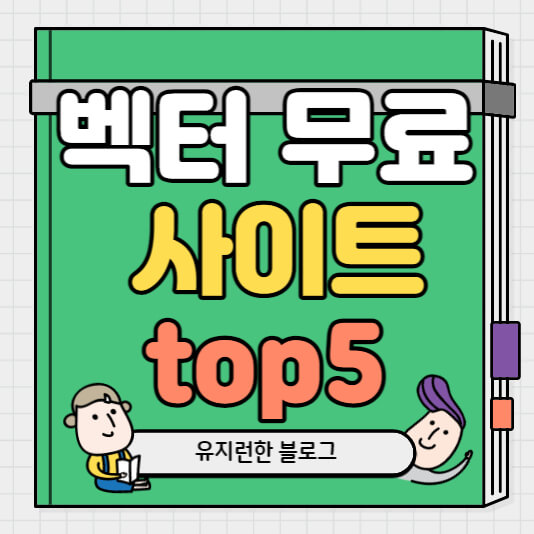 메인