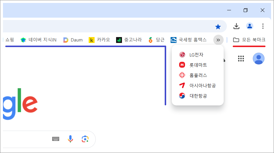 구글 크롬 북마크바 모든 북마크 만들어지는 이유.