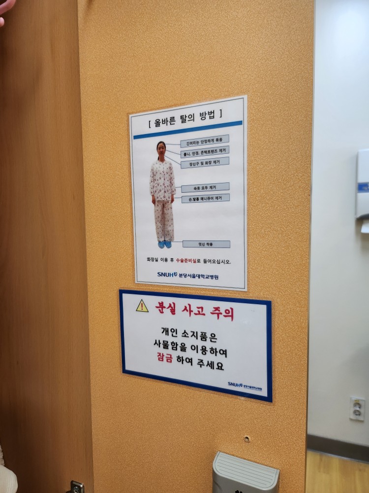 사물함
