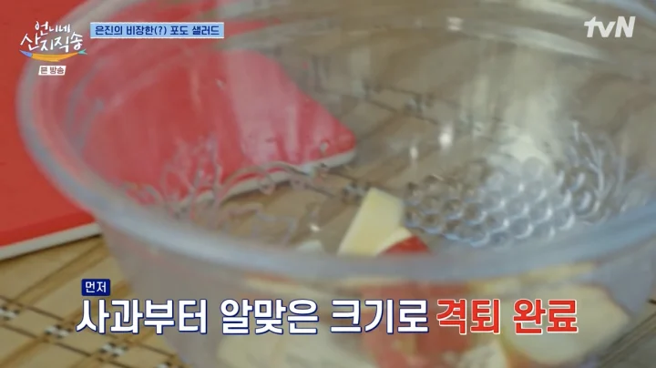 안은진 포도샐러드