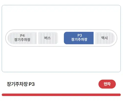인천공항-장기주차-예약-요금