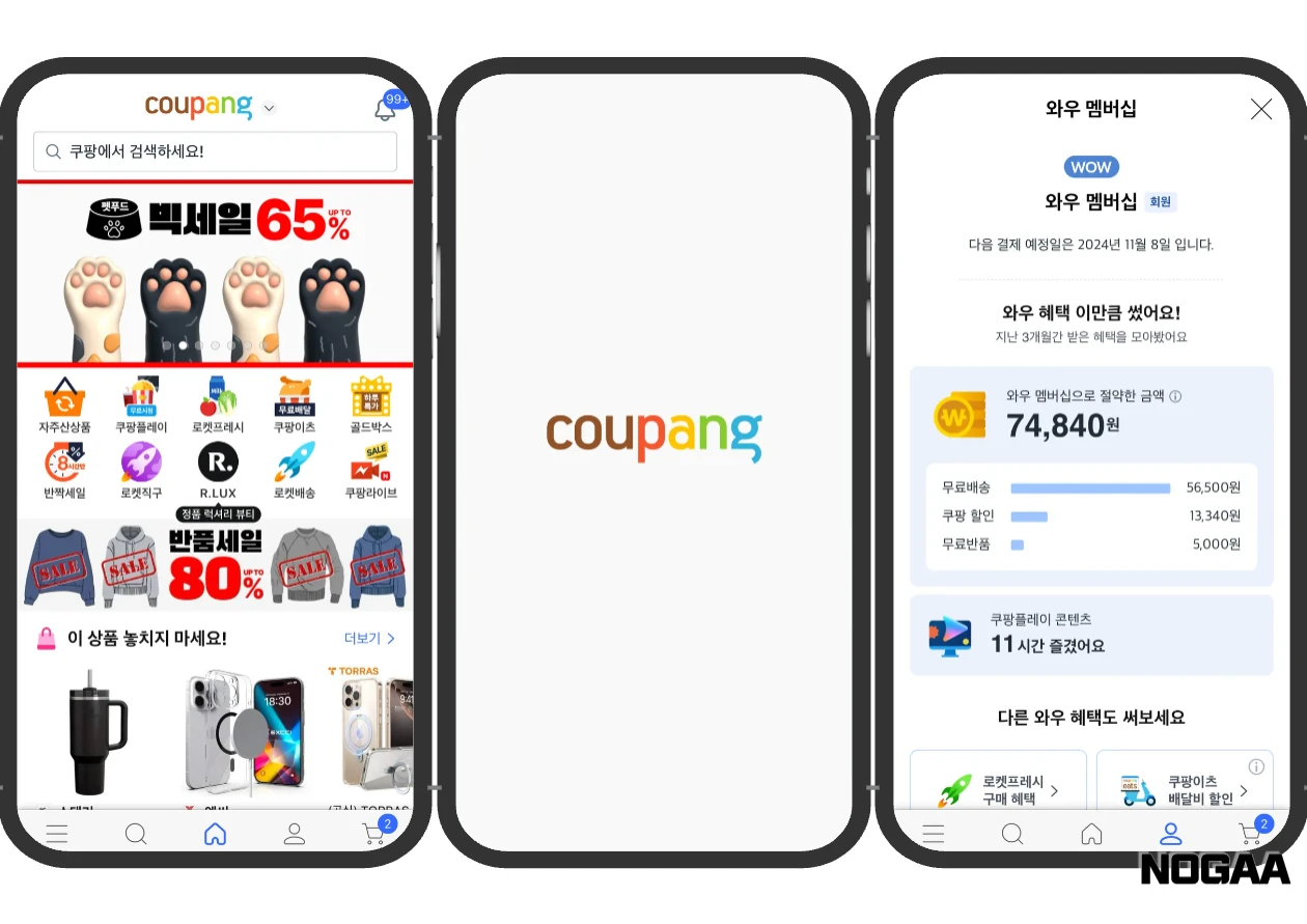 쿠팡 와우 월회비는 얼마일까요?