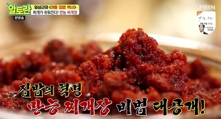 만능찌개장