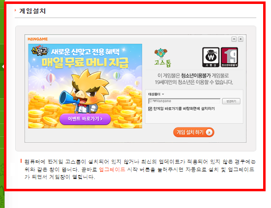 고스톱 게임 무료 다운로드 홈페이지