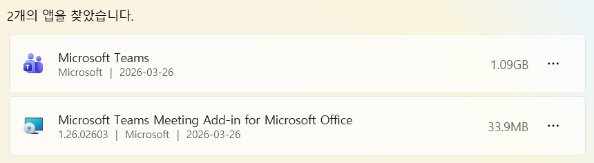 Microsoft Teams를 찾아 지우기