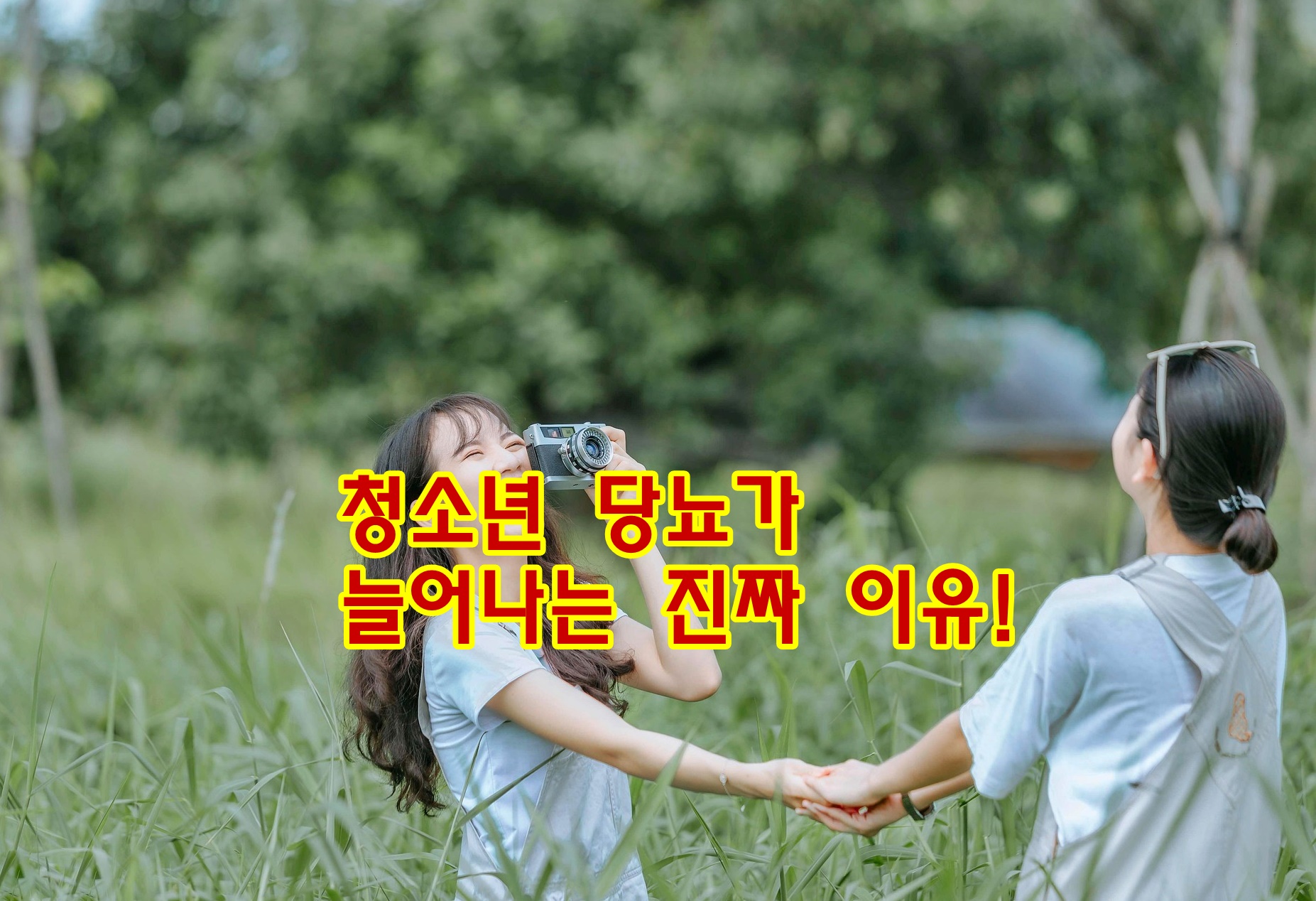 청소년 당뇨가 늘어나는 진짜 이유!