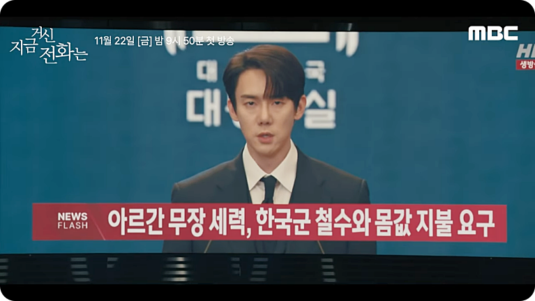 지금 거신 전화는 웹툰 결말 및 재방송