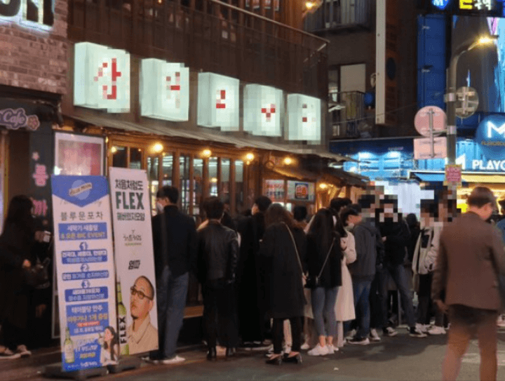 홍대-삼거리포차-술집-대기줄-웨이팅-사진