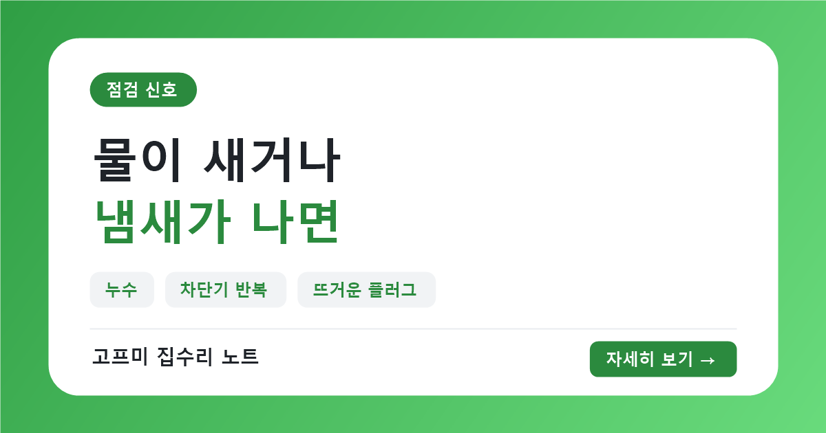 비데고장