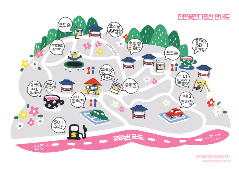 진안 꽃잔디동산 위치, 입장료, 개화시기 총정리