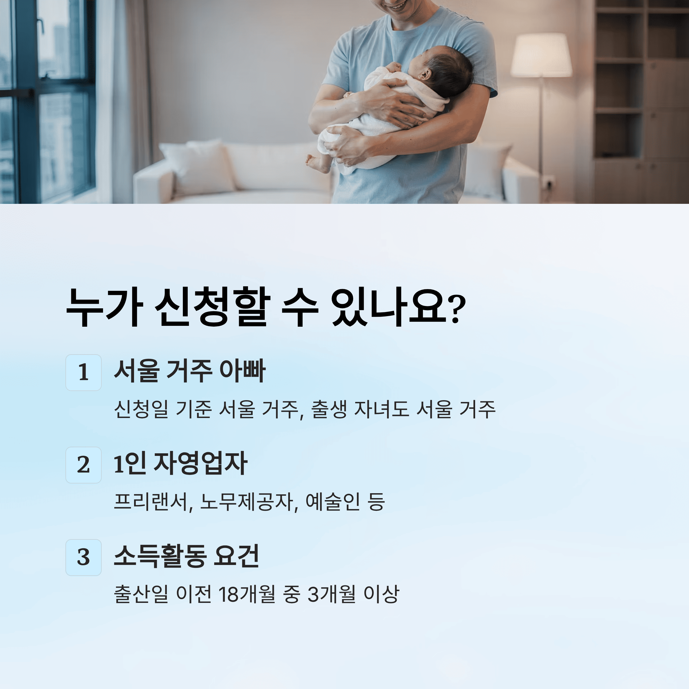 2026년 자영업자 아빠도 출산 휴가 급여가 된다