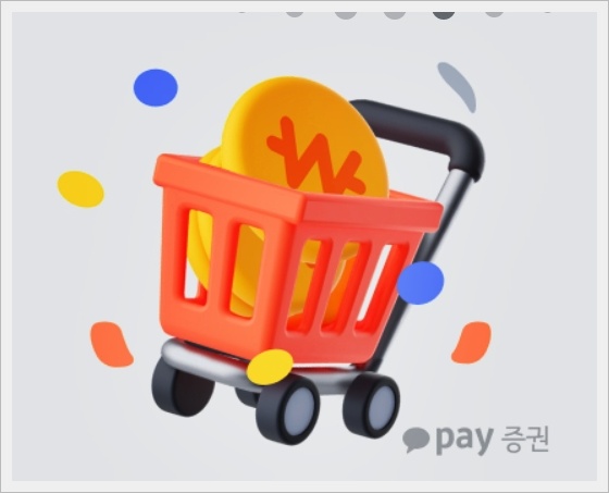 카카오페이 퀴즈타임 정답